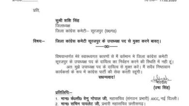 Big Resignation: Breaking News... A flurry of resignations in Congress! 17 senior leaders, including the former MP's daughter-in-law and secretary, have submitted their resignations en masse... See the letter here.