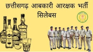Document Verification: Excise Constable Recruitment...! Last chance for 104 candidates to verify their documents... If they do not reach on time, their candidacy will be cancelled.