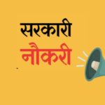 Recruitment: Bumper recruitment for 87 contract positions in Balodabazar! Apply by February 28th… Click on the link here for complete details.