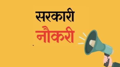 Recruitment: Bumper recruitment for 87 contract positions in Balodabazar! Apply by February 28th… Click on the link here for complete details.