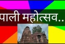 Pali Festival: Pali Festival 2026 begins with grand celebrations! Deputy Chief Minister Arun Sao will be the chief guest.