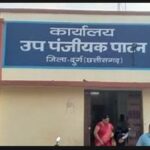 Registry Services: A major initiative by the state government…! 4 new sub-registrar offices to open in the state…10 revolutionary reforms…See the list here.