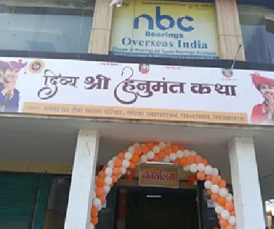 Hanumant Katha: Baba Bageshwar Dham's Hanumant Katha in Korba...! A surge of devotees expected in March... The first invitation was given to Maa Sarvamangala.