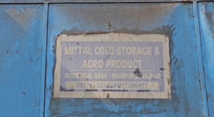 Rice Mill Accident: Major action taken in the rice mill accident in Surajpur...! Case registered against the mill owner for culpable homicide not amounting to murder.