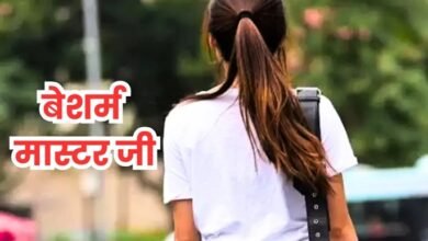 School Harassment: Allegations of inappropriate touching against a minor student...! Case registered against the principal of a government school.