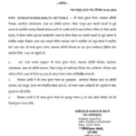 Health Department: Major action in Raipur...! Additional Drug Controller Sanjay Netam suspended