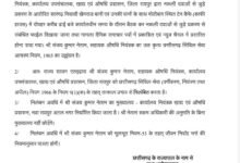 Health Department: Major action in Raipur...! Additional Drug Controller Sanjay Netam suspended