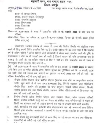 Budget Control: Government purchases suspended from February 15...! Exceptions will be made in emergency situations... See the Finance Department's order here.