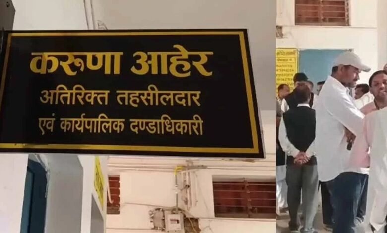 ACB Action: ACB raid in Pamgarh tehsil...! Additional Tehsildar and Patwari arrested for accepting bribes.