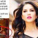 Night DJ Party: Controversy erupts over Sunny Leone's night DJ party in Raipur! Bajrang Dal protests.