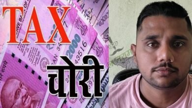 GST Fraud: GST Evasion of ₹12.5 Crore Through Creation of Fake Firms...! Mastermind Aman Singh Arrested
