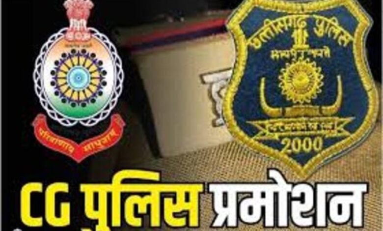 CG Police Promotions: 16 Inspector-Rank Officers Promoted to DSP! Home Department Issues Order... See the List