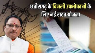 BIJLI Bill Scheme: CM Vishnu Deo Sai gave a big gift…! Huge discount on electricity bills… Electricity Bill Solution Scheme will be launched today
