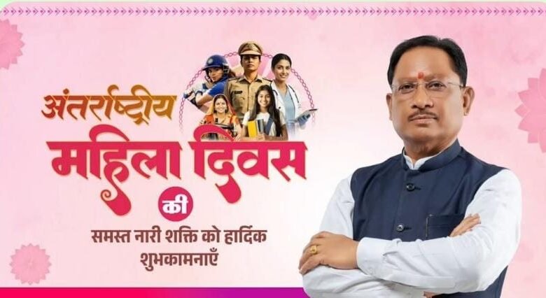Mahatari Vandan Yojana: Breaking News! A big gift for women on Women's Day... CM Sai will release the 25th installment of the Mahatari Vandan Yojana today.