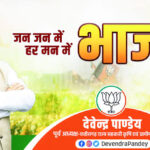 BJP Leader's High-Handedness: BJP leader Devendra Pandey accused of strong-arm tactics! FIR registered for assaulting a watchman... Teak Plantation Dispute.