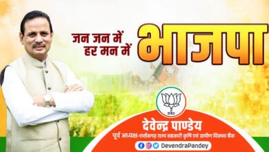 BJP Leader's High-Handedness: BJP leader Devendra Pandey accused of strong-arm tactics! FIR registered for assaulting a watchman... Teak Plantation Dispute.