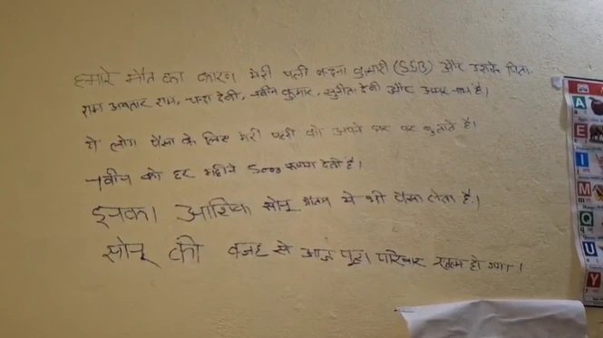 Suicide after Murder: Two children were strangled to death... then the father hanged himself... leaving a suicide note on the wall.