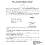 Nodal Officer: Chhattisgarh government on alert amid West Asia conflict! Lekha Ajgalle appointed as nodal officer...government releases helpline number