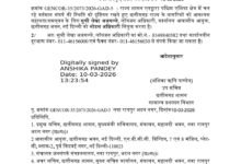 Nodal Officer: Chhattisgarh government on alert amid West Asia conflict! Lekha Ajgalle appointed as nodal officer...government releases helpline number