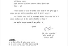 Poppy Cultivation: BREAKING...! Opium cultivation...! BJP leader Vinayak Tamrakar suspended...see here