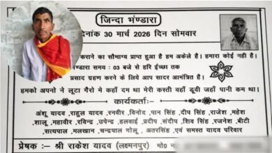 Human Story: Organizing One's Own 'Terahvi' While Still Alive...! 1,900 People Invited... The Unique Story of Auraiya.