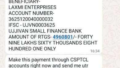 WhatsApp Scam: Major Cyber ​​Fraud Alert in Raipur! Impersonating the MD, Scammers Demanded ₹49 Lakhs—Here's How Officials Saved the Money.