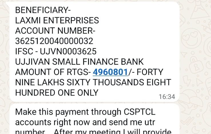 WhatsApp Scam: Major Cyber ​​Fraud Alert in Raipur! Impersonating the MD, Scammers Demanded ₹49 Lakhs—Here's How Officials Saved the Money.