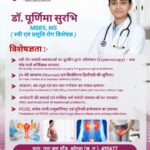 Shivaay Hospital: A Heartwarming Story...! Family Moved by the Hospital's Care... Names Their Son 'Shivaay'