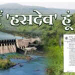 Ash Dam Breach: Ash Dam Bursts Amidst Scorching Heat... Ash Released into Darri Dam... Collector Issues Stern Reprimand to Superintending Engineer.