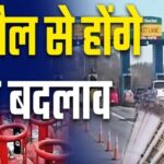 Rule Changes: The Double Whammy of Inflation...! Gas, Tolls, and Cars Get Costlier—Rules Also Tightened... Find Out What Has Changed.