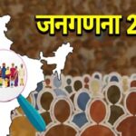 Census 2027 India: Census 2027 Begins in Raigarh! No Leave Without Permission—Collector Issues Strict Order.