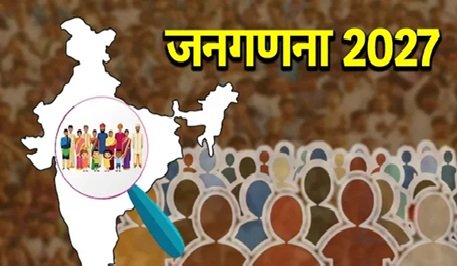 Census 2027 India: Census 2027 Begins in Raigarh! No Leave Without Permission—Collector Issues Strict Order.