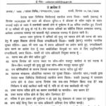 Vedanta Blast Investigation: Sakti Tragedy...! SDM Orders Inquiry... Report Due in One Month... Secrets to Be Revealed.