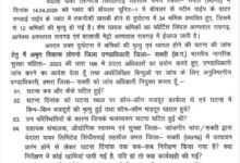 Vedanta Blast Investigation: Sakti Tragedy...! SDM Orders Inquiry... Report Due in One Month... Secrets to Be Revealed.