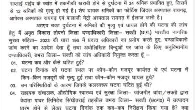 Vedanta Blast Investigation: Sakti Tragedy...! SDM Orders Inquiry... Report Due in One Month... Secrets to Be Revealed.