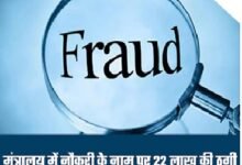 Fraud Case: The Big Scam—Posing as ‘Minister Ramvichar Netam’s Brother-in-Law’! Conman Swindles ₹22.70 Lakhs from Four People... Here’s How the Lie Was Exposed.