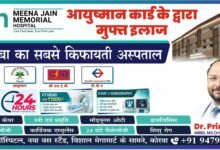 Cashless Treatment: Medical care will no longer be expensive! Korba's MJM Hospital has gone completely cashless—CT scans for just ₹1,500, free treatment via Ayushman, and many more facilities. Check it out here!
