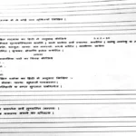 Chhattisgarh Board Exam Error: Major Blunder in Chhattisgarh Class 8 Board Exam—Question Asked, But No Space Provided to Write the Answer—Exam Thrown into Chaos.
