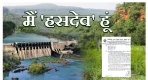 Hasdeo River: Korba Breaking News...! Hasdeo River Water Turns ‘Poisonous’... Revelation Sparks Uproar