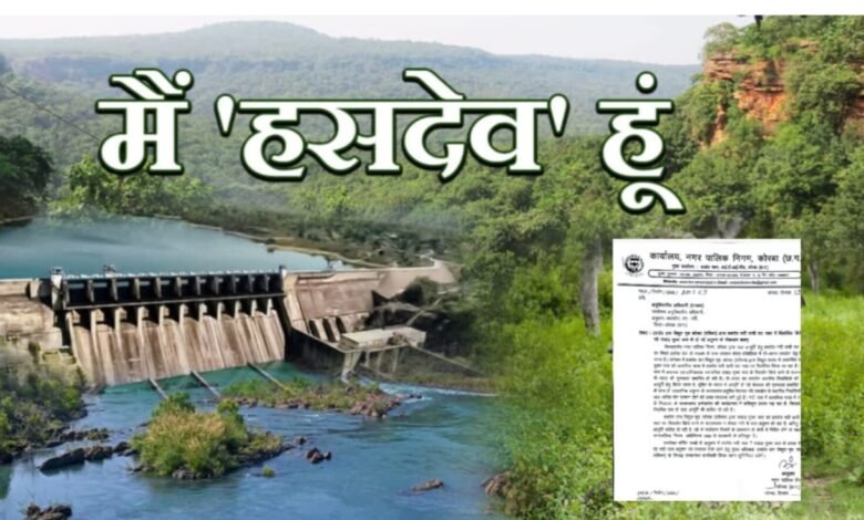 Hasdeo River: Korba Breaking News...! Hasdeo River Water Turns ‘Poisonous’... Revelation Sparks Uproar