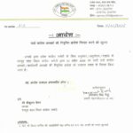 Congress List Cancelled: Major Uproar in Raipur Congress! List Revoked Within Just 24 Hours of Appointments... PCC Takes Major Action... View the List Here.