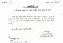 Congress List Cancelled: Major Uproar in Raipur Congress! List Revoked Within Just 24 Hours of Appointments... PCC Takes Major Action... View the List Here.
