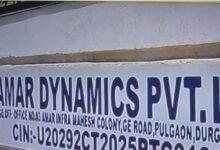 BharatMala Compensation Scam: Major ED Raid in Korba...! Action Taken Against Amar Infra in BharatMala Compensation Scam... Investigation Intensifies.