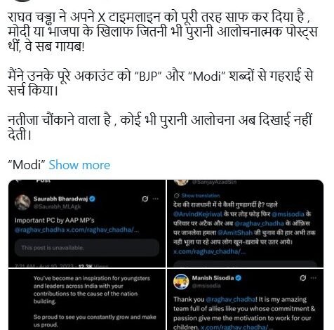 Political War: Uproar Erupts Over Saurabh Bharadwaj's Allegations... Anti-Modi/BJP Posts Vanish! New Controversy Surrounds Raghav Chadha... See the 'X' Post Here.