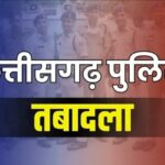 Janjgir-Champa Police Transfers: SP reassigns duties for 6 police officers; check the list here to see who got which responsibility.