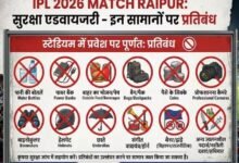 IPL 2026 in Raipur: Read These Rules Before Heading to the Stadium—Otherwise, Entry Will Be Denied. These Items Are Prohibited—Check Here.