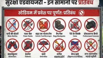 IPL 2026 in Raipur: Read These Rules Before Heading to the Stadium—Otherwise, Entry Will Be Denied. These Items Are Prohibited—Check Here.