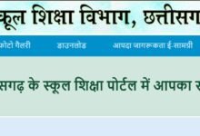 DPI Transfer: New Postings in the Education Department...! Sanjeev Srivastava Takes Charge as Durg JD... Changes at the DEO Level as Well.