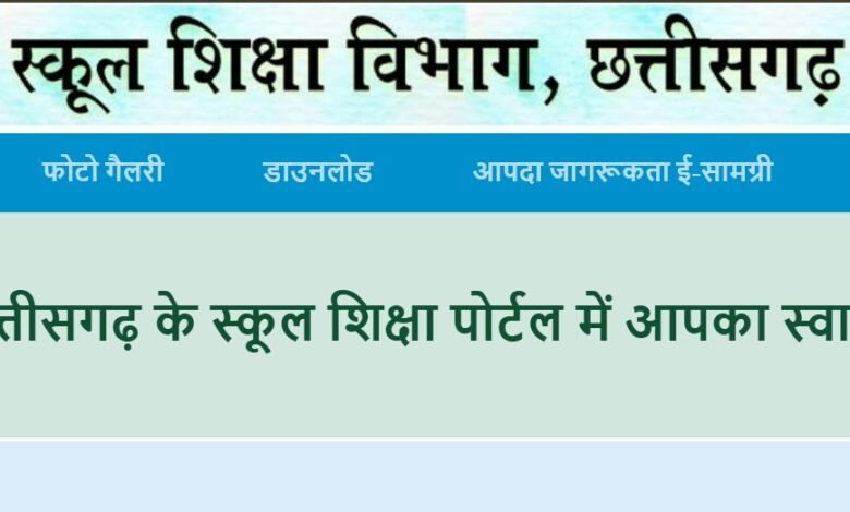 DPI Transfer: New Postings in the Education Department...! Sanjeev Srivastava Takes Charge as Durg JD... Changes at the DEO Level as Well.