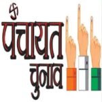 Nagar Panchayat By-Elections: BJP and Congress Go All Out in Five Nagar Panchayat Polls...! Impact to be Felt Across More Than 12 Assembly Constituencies.